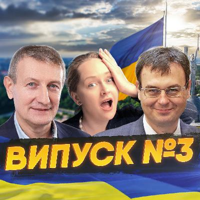 Грандіозне розкрадання повоєнної допомоги Україні Данилом Гетьманцевим. Розмова з Ярославом Романчуком