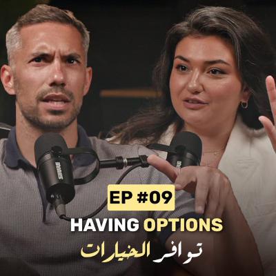Having Options | توافر الخيارات