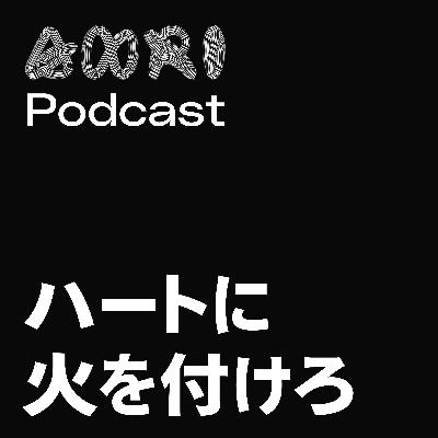 #035 開かれたマーケットで評価されるのが重要だった【ゲスト：漫画家 - 魚豊さん】