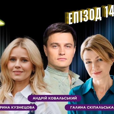 Право на... Вибір між кар'єрою та особистим, чи можливий успіх без зради собі? ВИПУСК 14