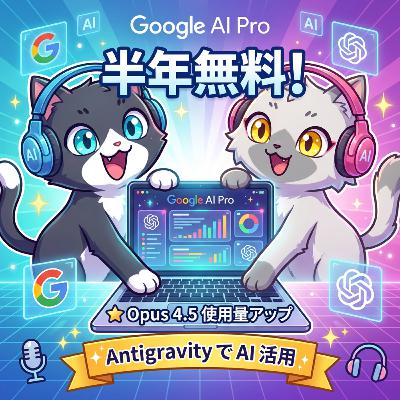 【Google AI Pro】半年間の無料トライアルを開始しました。