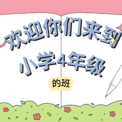 P 4 Lesson 3 我们都喜欢看漫画书 P 4 Lesson 3 我们都喜欢看漫画书