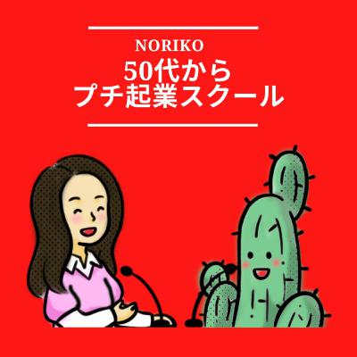 ep 195 すぐやる人は圧倒的にコスパが良い！