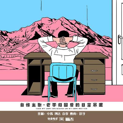 165.老李归国后的日常寒暄