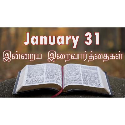 31 January 2026 Holy Mass Readings Tamil | Catholic | Daily Bible Reading Tamil | இன்றைய திருப்பலி வாசகங்கள் | Mass readings today | Today's Mass Readings Tamil | Daily bible verse in Tamil 31 January 2026 Holy Mass Readings Tamil | Catholic | Daily Bible Reading Tamil | இன்றைய திருப்பலி வாசகங்கள் | Mass readings today | Today's Mass Readings Tamil | Daily bible verse in Tamil