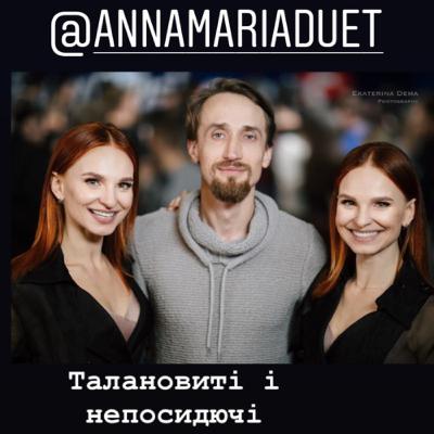 Інстаграм-ефір з дуетом «Анна-Марія»