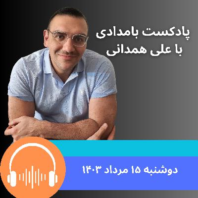 احتمال حمله قریب‌الوقوع جمهوری اسلامی به اسرائیل: تلاویو در آماده‌باش کامل است