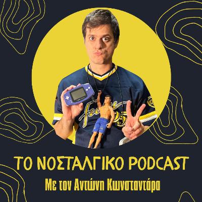 Ep. 84 - To Cast του Friends με Σημερινούς Ηθοποιούς!