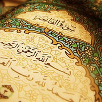 سورة البقرة 2