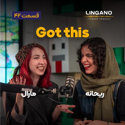 قسمت ۴۲ - You've got this!