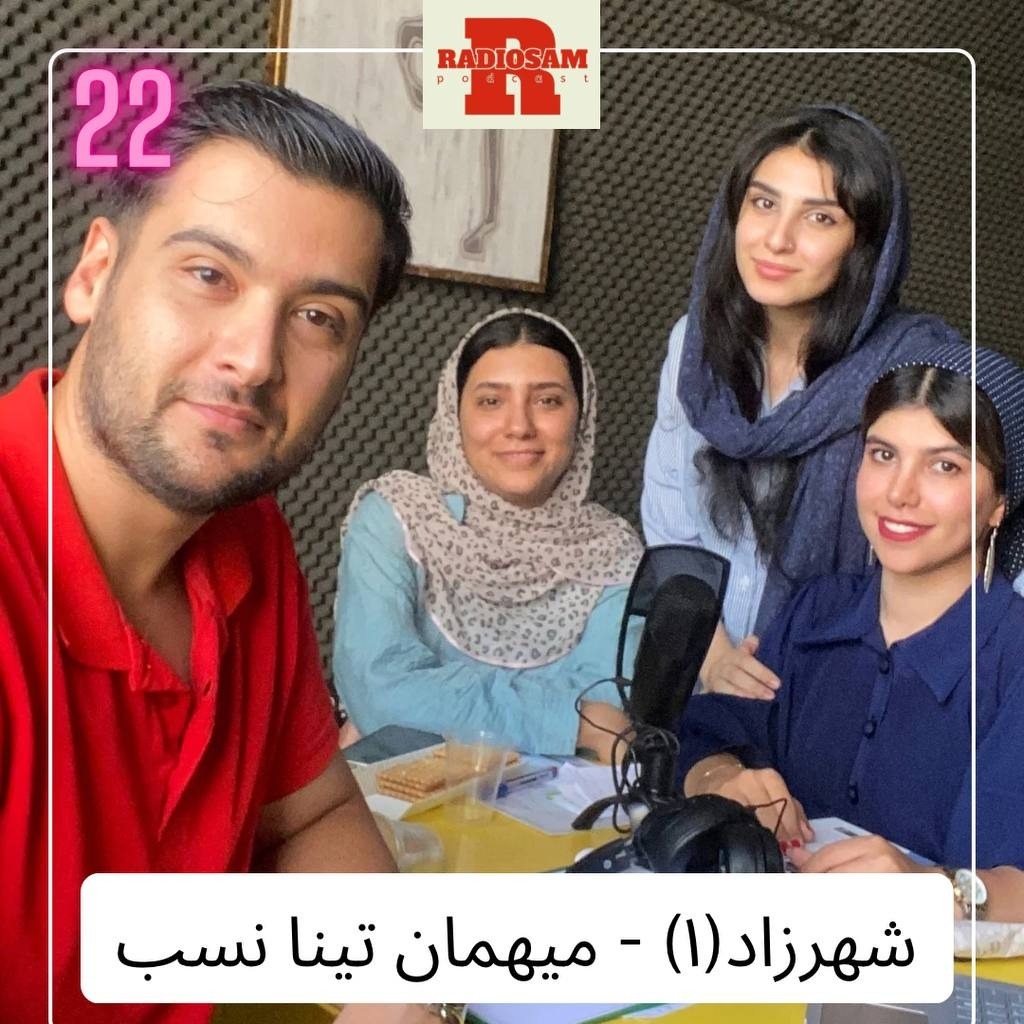 (شب اول از هزار و یک شب - تینا نسب (دختر جنگجو (شب اول از هزار و یک شب - تینا نسب (دختر جنگجو