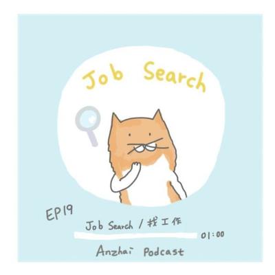 EP 19 My Job Searching Journey
