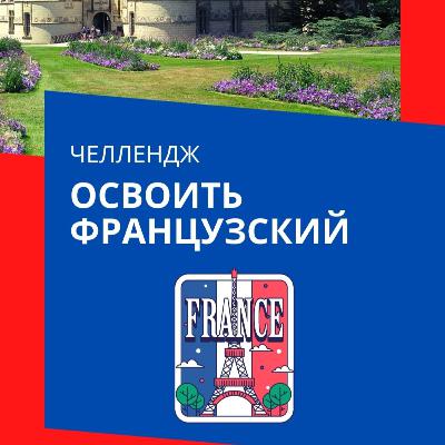 Что помогает идти к цели