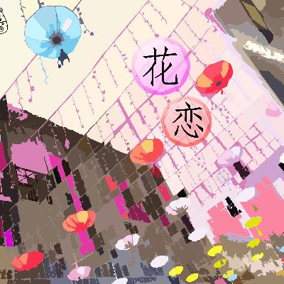 初见与相逢