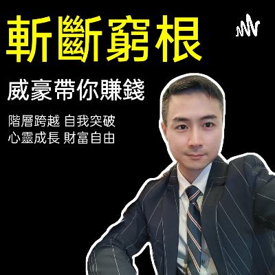 #11［商業模式］如何打造超強定位IP