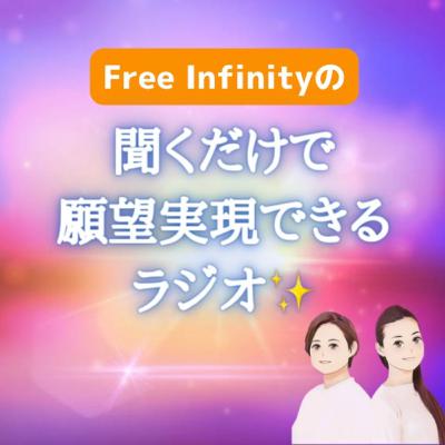 #16『願い事が叶う仕組み”卵の法則”』 #16『願い事が叶う仕組み”卵の法則”』