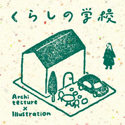 オープンハウスって何？誰でも行っていいの？ ep001