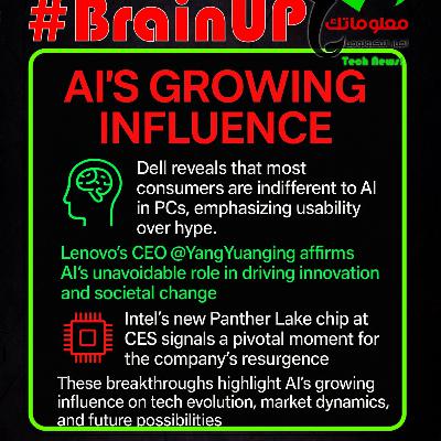 #BrainUp كبر دماغك اخبار التكنولوجيا اليوم 8 يناير 2026 #BrainUp كبر دماغك اخبار التكنولوجيا اليوم 8 يناير 2026