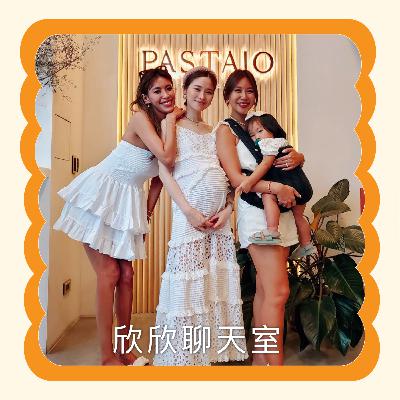 S1EP11 姐妹們的聚會好Happy， 誰不在場誰就是話題 Feat.Grace &Katie