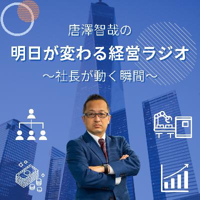 #51 現役経営コンサルが登壇する企業研修が平均講師評価4.84の理由