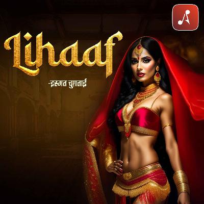 Lihaaf