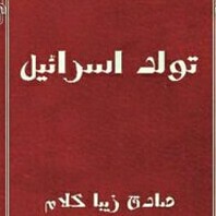 بخش اول - پیشگفتار