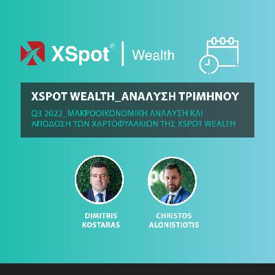 Μακροοικονομική Ανάλυση και Απόδοση των χαρτοφυλακίων της XSpot Wealth | Q3 2022