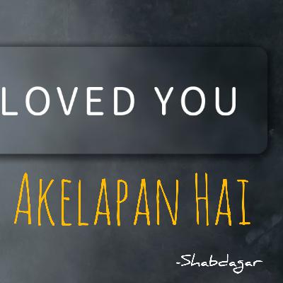 Ek Mera Akelapan Hai | Poetry by Shabdagarr | Ep-1