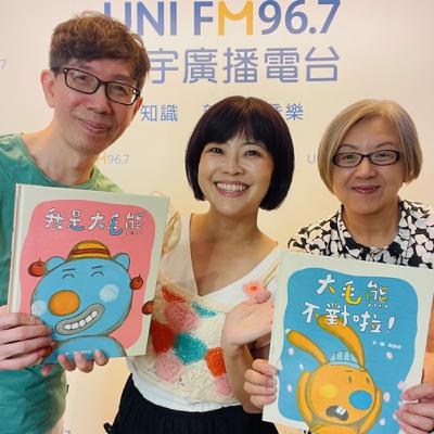EP.240【繪本小劇場】《大毛熊登場！》｜黃郁欽叔叔 × 陶樂蒂姐姐 用台語說故事，帶你走進帽子森林！
