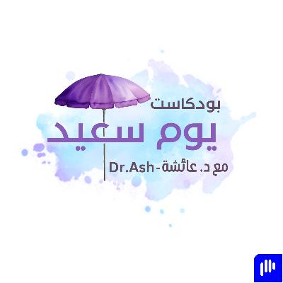 هنا… تبدأ الحياة اللي تشبهك