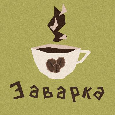 Второй сезон начинается!