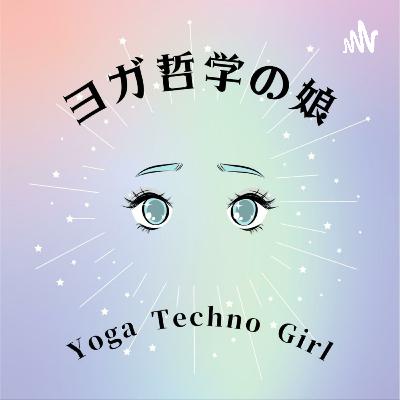 039-お待たせしてごめんなさい-ヨーガ・スートラ1-20,21-目標を達成するために必要な質、要素