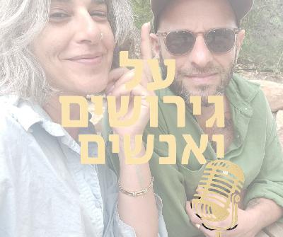 חמש העצות הכי טובות שתקבלו למשא ומתן | עם אורי טבצ'ניק |  #פרק 2
