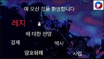 인공 지능(AI)의 세계 - 우리 사회에 어떤 영향을 미칠 것으로 예상됩니까?