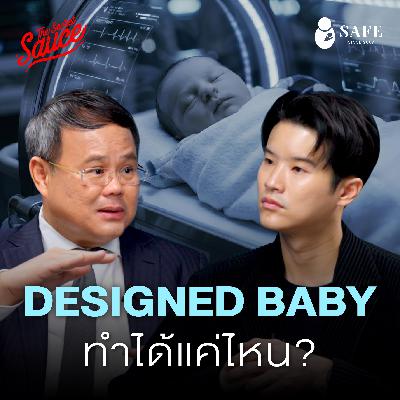 TSS948 ออกแบบลูกให้แข็งแรง: โอกาสธุรกิจ Fertility ในยุคเด็กเกิดน้อย