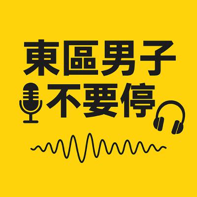 成人影視產業跨足水煙跟調酒？｜EP28