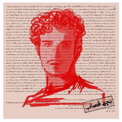 قسمت پنجم - روحی را میگویم