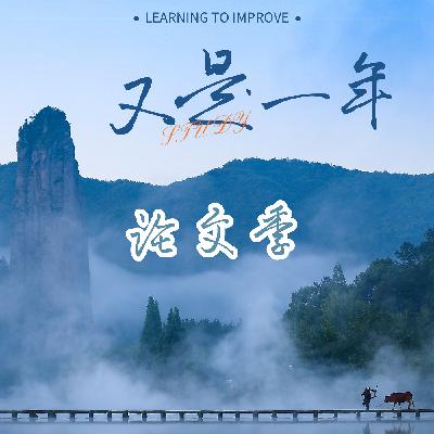 Vol.08 聊聊我的第一篇毕业论文 Vol.08 聊聊我的第一篇毕业论文