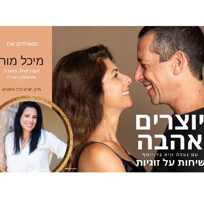 גירושין, פרק ב', וניכור הורי. מודעות יוצרת שינוי. כל מה שצריך לדעת לפני שנפרדים