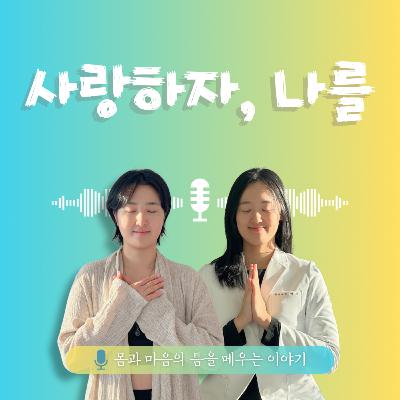 27화. 사랑하자, 나를 - [서브스턴스]