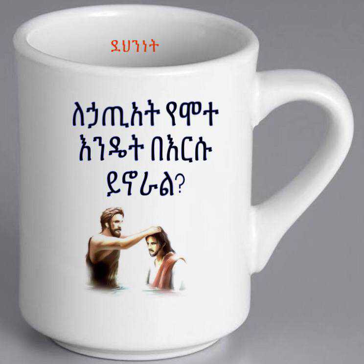 ሐጢአት ምንድነው?