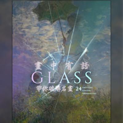 《第三季》畫中有話EP2.『撐陽傘的女人』（V.) 雖然你的臉越來越模糊我依舊想念你