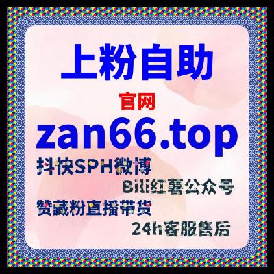 如何通过快手粉条投放手册提高视频互动率，快速获得更多粉丝关注