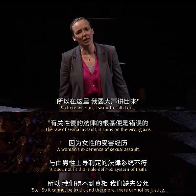 022 | 《初步举证》、山西大同订婚案和房间里的性同意