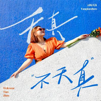 vol.24 对谈张艺兴：在多元身份中尝试 完成自我对话与成长