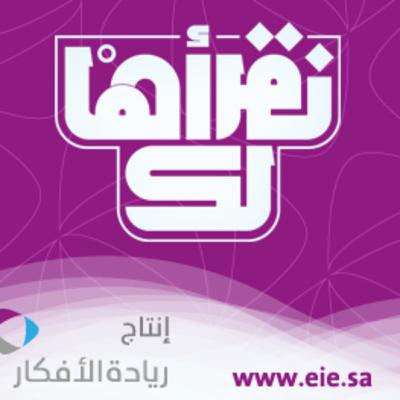 جيش الأفكار