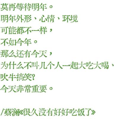 妙人养成记：以蔡澜哲学滋养当代生活