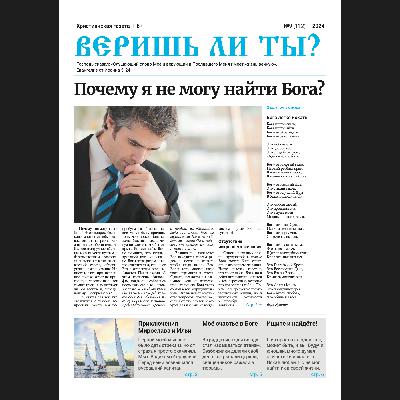 08. Вечные ценности