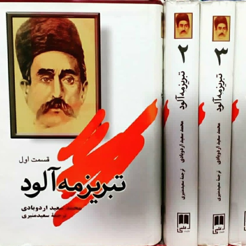 تبریز مه آلود