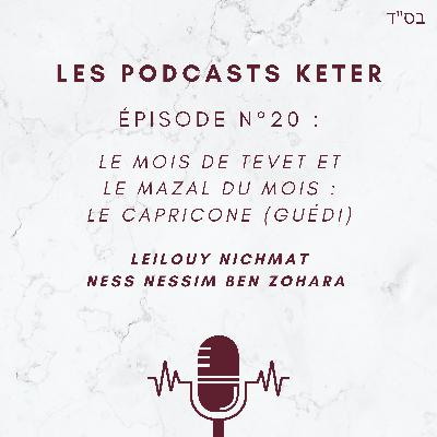 Le mois de Tevet, et le mazal du mois : le capricorne